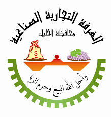 غرفة تجارة الخليل