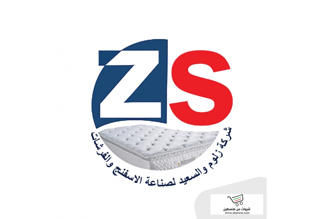 زلوم والسعيد